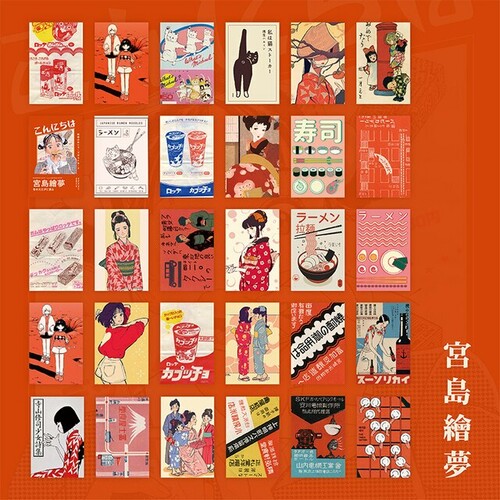 Mr. Paper Cartes postale japonnaise Commercial Dream (30mcx) 6923265728998