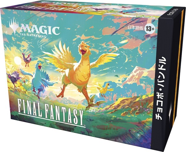 Wizards of the Coast MTG Final fantasy bundle Chocobox (japanese) 195166271385