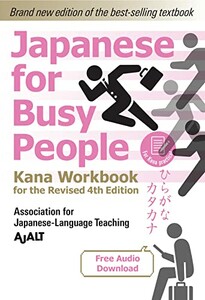 Kodansha Japanese for busy people (EN) Level 1: Kana workbook 9781568366227