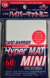 KMC Sleeves Protecteurs de cartes Small (japanese) Hyper Mat blanc 62x89mm 60ct 4521086001621