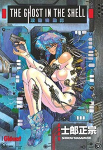 Glenat Ghost in the shell (The) - Perfect ed. (FR) T.01 9782723497039