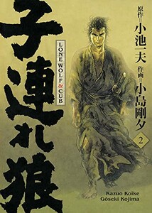Panini Lone wolf and cub - Ed. deluxe (FR) T.02 9782809499148