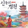 Arcane Wonders Four Gardens (en) 853211004714