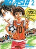Mangetsu Ao ashi playmaker (FR) T.02 9782382810415