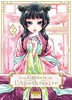 Ki-Oon Carnets de l'apothicaire (Les) (FR) T.02 9791032707913