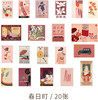 Mr. Paper Autocollants rétro mignons de style japonnais Orange Blossom Brand (20mcx) 6971400048418